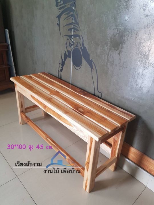 ม้านั่งยาว 100*35สูง45cm.สีเคลือบใส เก้าอี้โซฟาไม้ แบบยาว เก้าอี้สนาม เก้าอี้นั่งเล่น ขนาด 30x100 สูง 45 cm. เก้าอี้ยาว ม้ายาว เก้าอี้ไม้สัก