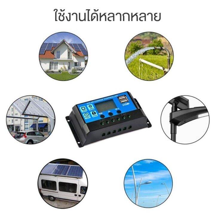 โซล่าชาร์จคอนโทรลเลอร์-โซล่าชาร์จเจอร์-solar-charge-controller-12v-24v-pwm-ชาร์จเจอร์-มีให้เลือกทั้ง-10a-20a-30a-abele