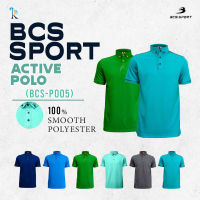 เสื้อโปโล BCS ACTIVE POLO รุ่น P005 UNISEX ใส่ได้ทั้งหญิงชาย เนื้อผ้า COOLISM ชุดที่ 1 ของแท้100%