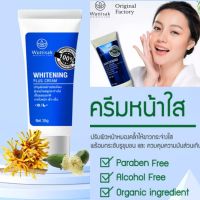 วุฒิศักดิ์ ครีมหน้าใส Wuttisak  Whitening ลดความหมองคล้ำ วุฒิศักดิ์ เอสเธติคแคร์ ไวท์เทนนิ่งพลัส ครีม ครีมบำรุงหน้า ผิวกระจ่าง ครีมบำรุงผิวหน้าอย่างอ่อนโยน ทำให้ผิวแลดูกะจ่างใสอย่างเป็นธรรมชาติ เหมาะสำหรับผิวธรรมดา ถึงผิวแพ้ง่าย