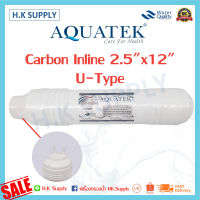 Aquatek ไส้กรอง Inline Carbon 2.5"x12" ขนาด 12 นิ้ว U-type