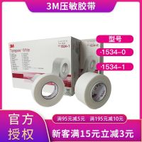 Original 3M 3M Pressure Sensitive Tape 1534 High-quality Adhesive Babies Babies and Children Breathable Gauze Fixed Navel Face Sticker