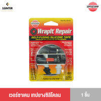 เวอร์ซาเคม เทปยางซิลิโคลน Versachem Wrapit Repair Silocone Tape No.82110