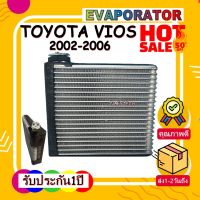 EVAPORATOR TOYOTA VIOS 2002-2006 คอยล์เย็น โตโยต้า วีออส รุ่นแรก โปรโมชั่น....ลดราคาพิเศษ!!