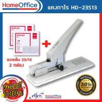 แม็คเย็บกระดาษ max maxs แม็กเย็บกระดาษ Elfen แคงกาโร HD-23S13 เครื่องเย็บกระดาษขนาดใหญ่+ลูกแม็ก เย็บได้ครั้งละ 100 แผ่น แม๊กเย็บกระดาษ HOME&amp;OFFICE