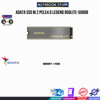 ADATA SSD M.2 Pcle4.0 LEGEND 850Lite-500GB/ประกัน 3Y