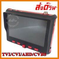 ?ลดราคา? CCTV Tester Monitor cctv เครื่องเทสกล้องวงจรปิด (4in1) ## ชิ้นส่วนคอมพิวเตอร์ จอมอนิเตอร์ เมนบอร์ด CPU Computer Cases Hub Switch กราฟฟิคการ์ด Gaming