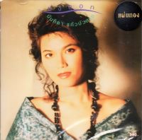 CD,นันทิดา แก้วบัวสาย ชุด บ่งบอก (Nantida Kaewbuasai)(Gold CD)(2023)