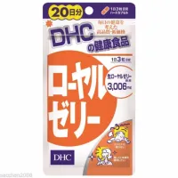 DHC Royal Jelly (20วัน) สกัดจากนมผึ้ง  มีประโยชน์ที่ดีต่อระบบประสาทและทำให้ผิวพรรณดี