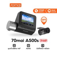 70mai Pro Plus Dash Cam A500s 1944P + กล้องหลัง RC06 ของแท้ รับประกันศูนย์ไทย 1ปี