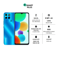 [SmartPlus] INFINIX SMART 6 (2/32) ประกันศูนย์ 1ปี [ จอ6.6" RAM2 ROM32 แบต 5000mAh ]