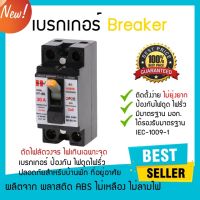 HOT** เบรคเกอร์ กันดูด HI-TEK 2P 30A ตัวตัดไฟ ตัวกันดูด ตัวกันช็อต ตัวกันไฟรั่ว ตัวไฟเกิน (Earth Leakage Safety Breaker 30A) ส่งด่วน เบรก เกอร์ กัน ดูด เบรก เกอร์ ไฟ บ้าน เบรก เกอร์ 3 เฟส เซฟตี้ เบรก เกอร์