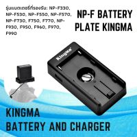 NP-F Battery Plate Kingma ฐานแบตเตอรี่สำหรับSony F330, F530, F550, F570, F730, F750, F770, F930, F950, F960 , F970, F990