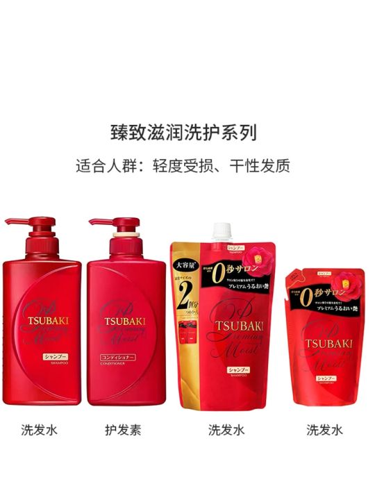 explosive-style-japanese-sibeiqi-tsubaki-golden-toon-red-shampoo-conditioner-replacement-nourishing-repair