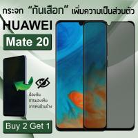 ??HOT!!ลดราคา?? ซื้อ 2 ฟรี 1 - กระจกเพิ่มความเป็นส่วนตัว กระจก 5D HUAWEI Mate 20 สีดำ ฟิล์มกระจก กาวเต็มจอ ฟิล์มกันรอย ##ที่ชาร์จ แท็บเล็ต ไร้สาย เสียง หูฟัง เคส Airpodss ลำโพง Wireless Bluetooth โทรศัพท์ USB ปลั๊ก เมาท์ HDMI สายคอมพิวเตอร์