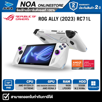 ASUS ROG ALLY (2023) 7.0" FHD 120Hz/AMD RYZEN Z1 EXTREME/RAM 16GB/SSD 512GB/WINDOWS 11 รับประกันศูนย์ไทย 2ปี