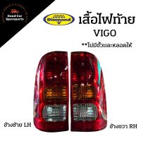 เสื้อไฟท้าย วีโก้ Toyota Hilux Vigo ยี่ห้อ DIAMOND ไฟตราเพชร 04-49600