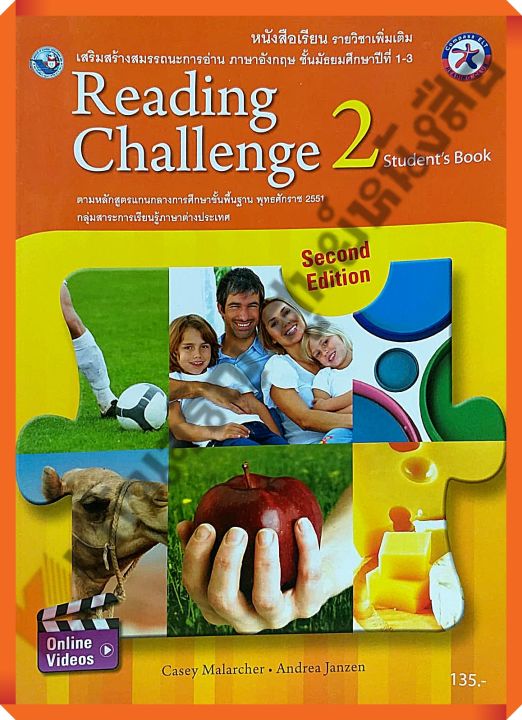 หนังสือเรียนReading Challenge 2 #พว