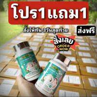 1แถม1 weYuRi Coco ยูริโคโค่ น้ำมันมะพร้าวสกัดเย็น น้ำ มัน มะพร้าว ผสมคอลลาเจน”สูตรเกาหลี” 40แคป