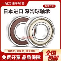 NSK miniature high-speed small bearings B603 B604 B605 B606 B607 B608ZZ