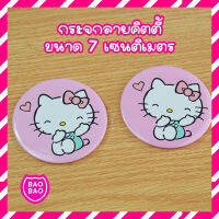 BAOBAOBABYSHOP - 1/5 ชิ้น กระจกลายคิตตี้แบบกลม กระจกขนาดพกพา กระจกขนาดจิ๋ว น่ารักน่าใช้ น้ำหนักเบา กระจกแต่งหน้า กระจกขนาดเล็ก