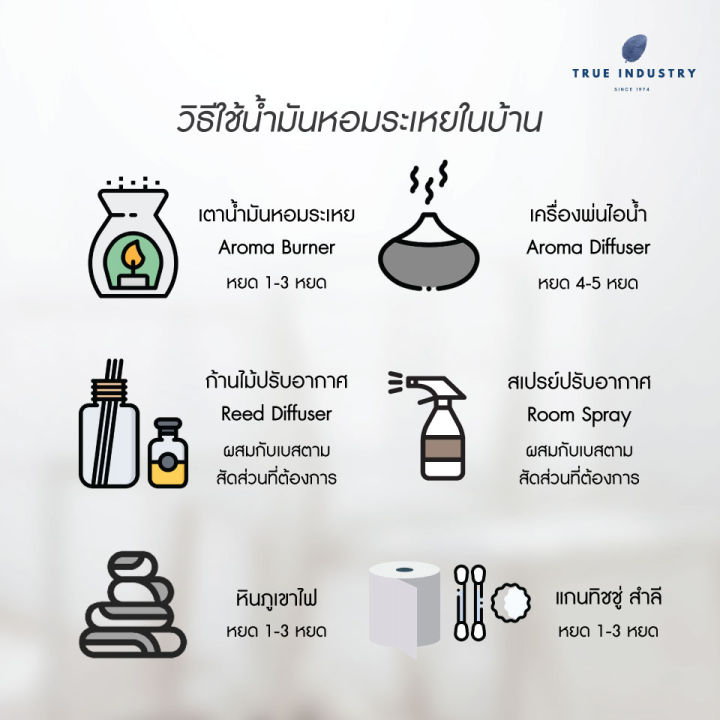 น้ำหอมปรับอากาศ-กลิ่่น-ราชาวดี-rachawadee-aromatic-reed-diffuser