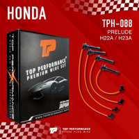 (ประกัน 3 เดือน) สายหัวเทียน HONDA - H22A PRELUDE เครื่อง H22A / H23A - TOP PERFORMANCE JAPAN - TPH-088 - สายคอยล์ ฮอนด้า พรีลูด H22