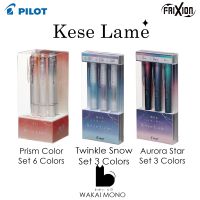 Limited ปากกาลบได้ กากเพชร (หัว 0.7 ) แบบกด PILOT FriXion Kese Lame แพ็ค3 / แพ็ค6