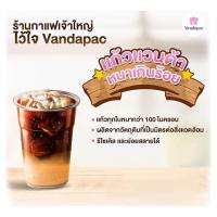 (ยกลัง)แก้วกาแฟPETใสปากแก้ว98มม.หนาเกิน100มี3ขนาดบรรจุ100ใบ ร้านกาแฟ ร้านอาหาร สหบรรจุภัณฑ์