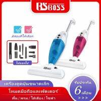 BSBOSS เครื่องดูดฝุ่น 2 in 1 กำลังดูด 16000 Pa ทิปแบบเปลี่ยนได้ 10 แบบ - รับประกัน 6 เดือน แบบใช้มือถือและมือจับ