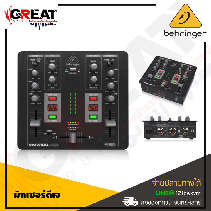 behringer-vmx100usb-มิกเซอร์สำหรับดีเจ-professional-2-channel-dj-mixer-with-usb-audio-interface-รับประกันบูเซ่-1-ปี