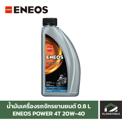 น้ำมันเครื่องรถจักรยานยนต์ เอเนออส ENEOS POWER 4T 20W-40