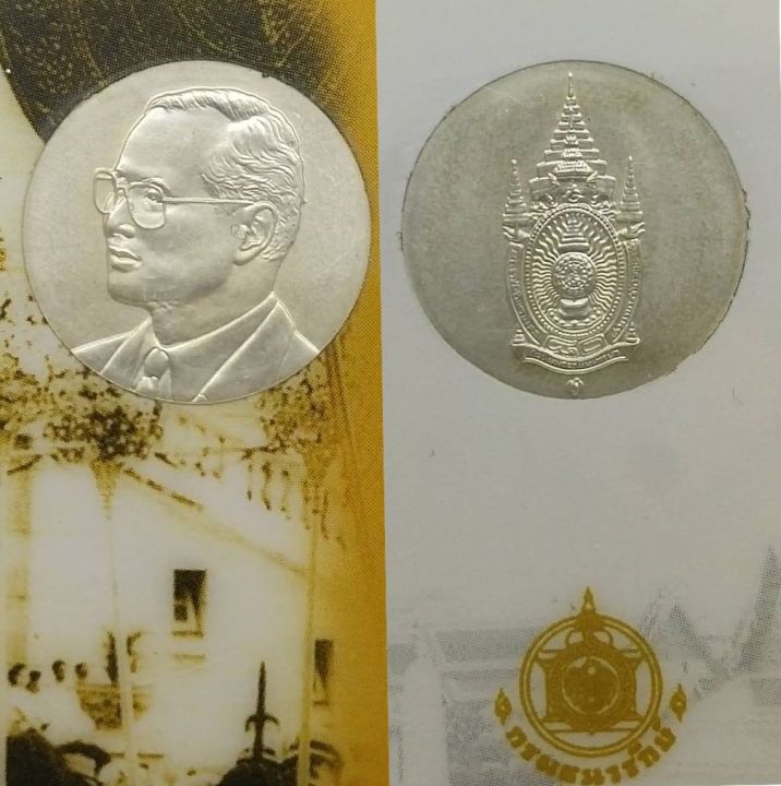 การ์ดเหรียญเงิน-ในหลวงรัชกาลที่-9-ที่ระลึกพระราชพิธีมหามงคล-เฉลิมพระชนมพรรษา-80-พรรษา-ปี-2550-จัดสร้างโดยกรมธนารักษ์-รับประกันแท้