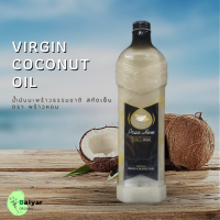 น้ำมันมะพร้าว สกัดเย็น 100% ตราพร้าวหอม Cold-Pressed Virgin Coconut Oil ขนาดบรรจุ 1,000 มล.