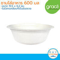 GRACZ Classic ชามใส่อาหาร ย่อยสลายได้ 6 นิ้ว 600 มล.รุ่น L004 (เกรซ)(50ชิ้น) ชามกระดาษไบโอชานอ้อย ชามใช้แล้วทิ้ง ชามขนม