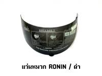 แว่นหมวก RONIN / ดำ