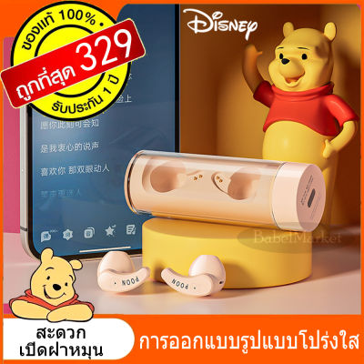 Disney TD-08 บลูทูธหูฟังไร้สายหูฟังกีฬาเล่นเกมบลูทูธ5.3ชุดหูฟังพร้อมไมโครโฟนสนับสนุนโทรลดเสียงรบกวน9D สเตอริโอเบสจริงไร้สายหูฟัง