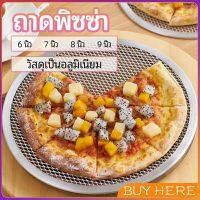 BUY HERE ตะแกรงรองอบขนม พิซซ่า ตะแกรงพัก pizza pan