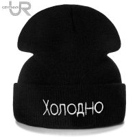 【YD】 New 1PCS Hat Russian Cold Cotton Beanie Men   Fashion Knitted Streetwear