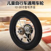 Children bicycle wheel assembly 12/14/16/18/20 inch wheel with inner tues buggies brake rear wheel tire