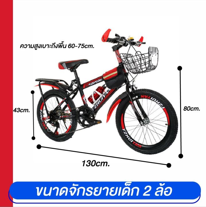 รับประกันคุณภาพ-okd-จักรยานเด็ก-จักรยาน-จักรยานสำหรับเด็ก-ทรงจักรยานวิบาก-ขี่ง่าย-หน้ายางกว้าง-18-นิ้ว