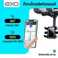 EYD Q5F ที่วางโทรศัพท์มือถือในรถยนต์ ปรับหมุนได้ 360 องศา ยึดแน่น ไม่หลุด วัสดุคุณภาพสูง สำหรับหนีบที่คอนโซลรถ  ที่ยึดโทรศัพท์ในรถยนต์ รุ่น การดูดซับสูญญากาศ ยืดตามสบาย ปรับมุมได้ เลือกและวางด้วยปุ่มเดียว พับเก็บได้ ดีไซน์กันลื่น ที่วางมือถือ