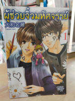 (มือสอง) ผู้ช่วยจิ๋วมหัศจรรย์ -Yamato nase (Elfy) 01