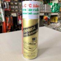 สเปรย์ล้างแผงวงจร เครื่องใช้ไฟฟ้า ไล่ความชื้น ฝุ่น Carbide Cleanner 220ml ทำความสะอาด แอร์โฟร์ airflow น้ำยาล้างแผงวงจร #น้ำยาลบรอย #ครีมลบรอย #ลบรอยขีดข่วน #น้ำยาลบรอยรถยนต์ #ครีมขัดสีรถ