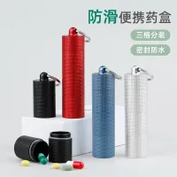 The new MUJI Portable Small Pill Box Portable Sealed Moisture-proof Aluminum Alloy Waterproof Compartment Mini Keychain First Aid Belt Pill Bottle