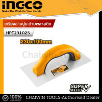 INGCO เกรียงฉาบปูน ด้ามพลาสติก ขนาด 230 x 100 มม. รุ่น HPT231025 ( Plastering Trowel )