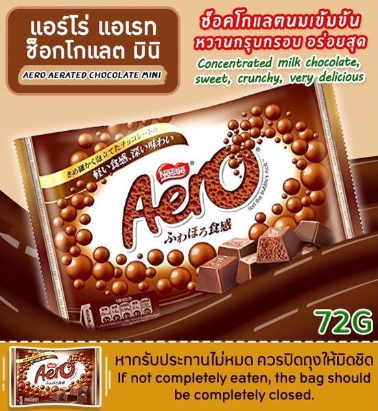 nestle-aero-aerated-chocolate-mini-แอร์โร่-แอเรท-มินิ-ช็อกโกแลตนม-ขนมญี่ปุ่น