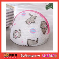 Laundry net bag ถุงซักชุดชั้นใน ทรงสามเหลี่ยม 20x27cm Washing Bag ถุงซักชั้นใน ถุงตาข่ายแบบซิบ ถุงซักชุดชั้นใน ถุงซักบรา ถุงซักเสื้อใน คละลาย