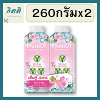 นกแก้ว แป้งหอมเย็น กลิ่นไวท์ซากุระ 260 กรัม x 2 กระป๋อง  (นกแก้ว แพ็คคู่) รหัสสินค้าli1915pf