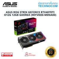 VGA(การ์ดจอ) ASUS ROG STRIX GEFORCE RTX4070TI O12G 12GB GDDR6X (90YV0II0-M0NA00)